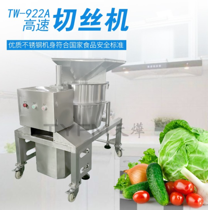 使用切菜機的注意事項有哪些